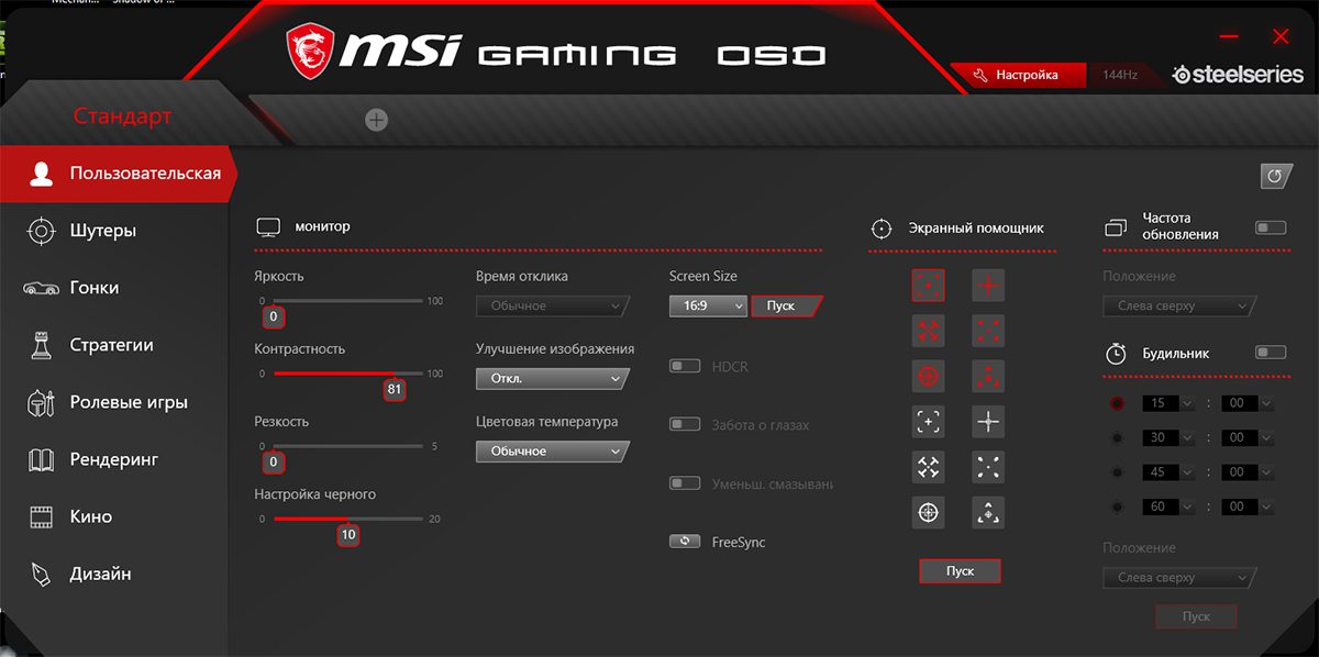 MSI Gaming OSD