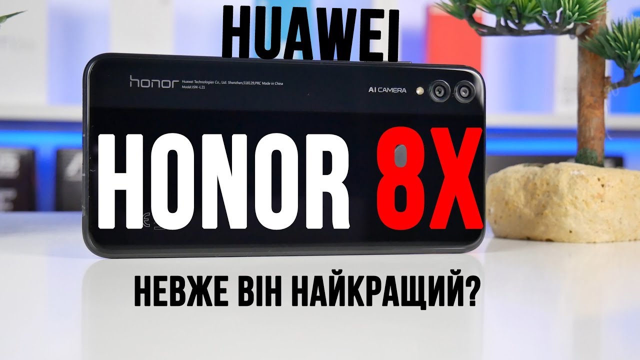 Відео: Огляд Honor 8X – Невже кращий ніж Xiaomi Mi 8 Lite?