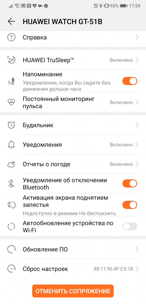 Как настроить часы huawei. Уведомление на Хуавей часы. Приложение здоровье +Huawei +уведомления. Как включить уведомления на Huawei. Как включить уведомления на часах.