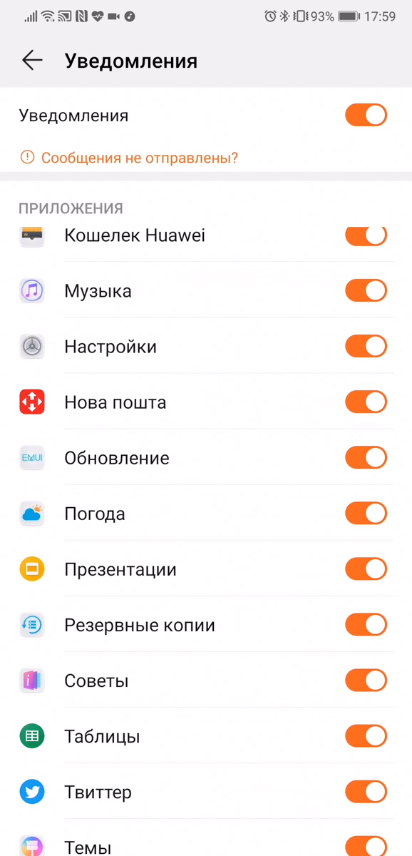 Уведомление на хуавей. Уведомления Huawei. Программа здоровье Хуавей. Здоровье Хуавей настройки. Настройки часов Хуавей здоровье.