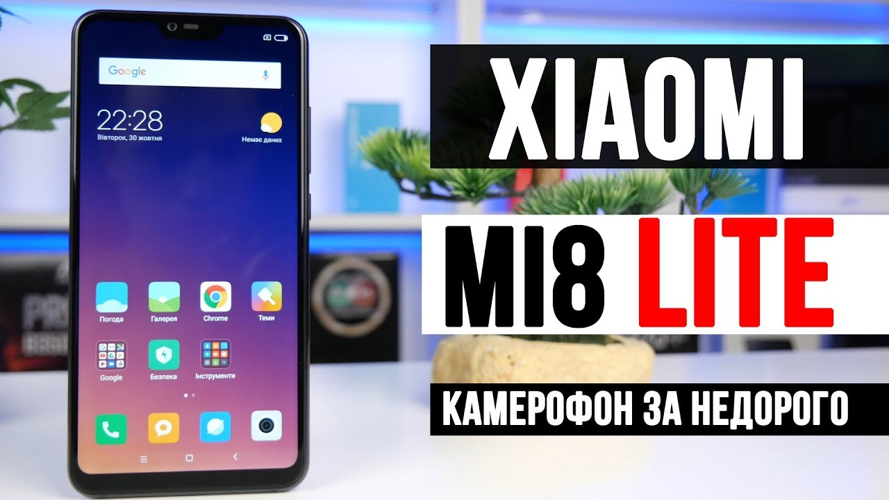 Xiaomi Mi 8 Lite