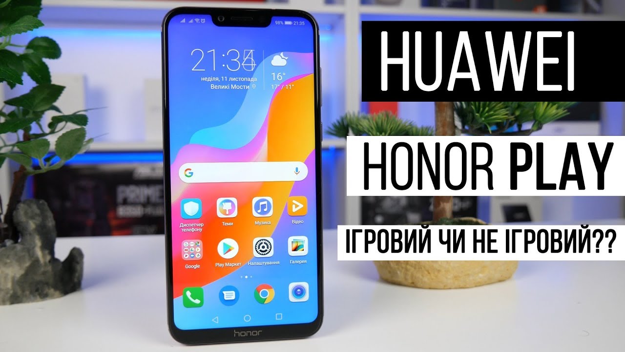 Honor Play