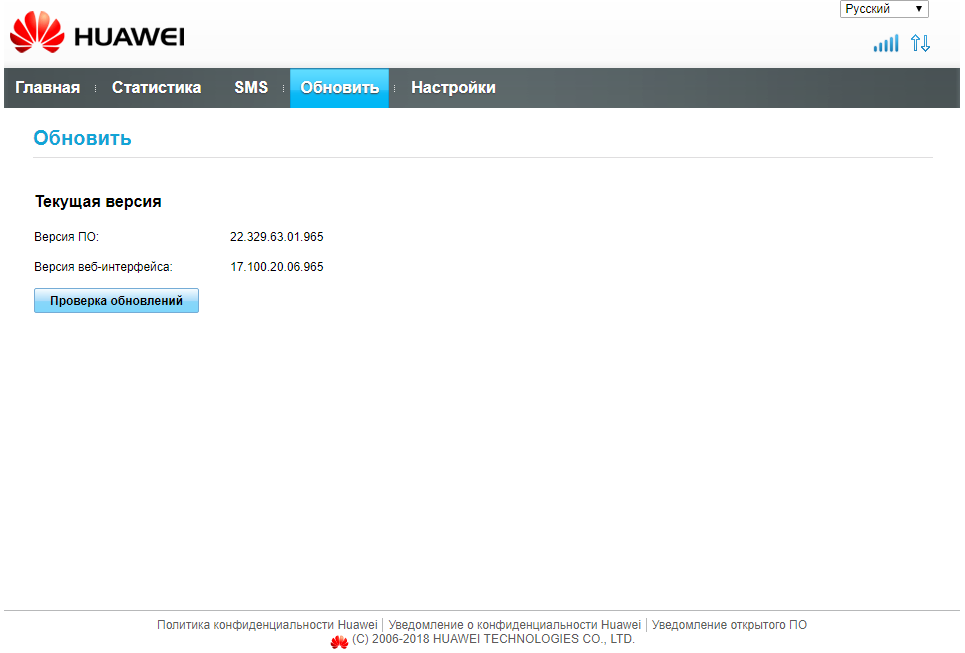 Обновить huawei. Huawei 3372 HILINK уровень сигнала. Веб Интерфейс модема Huawei e3372. Huawei 3372 Интерфейс. Хуавей веб Интерфейс.