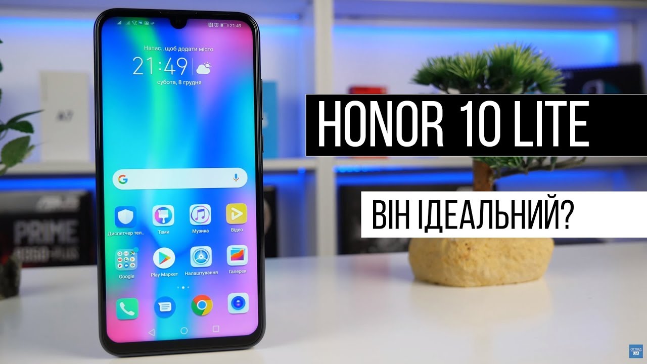 Honor 10 Lite