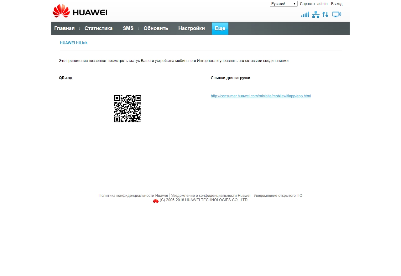 Consumer huawei com. Huawei device co., Ltd.. Программа для Huawei 315b. Не включается мобильный роутер Huawei HILINK.