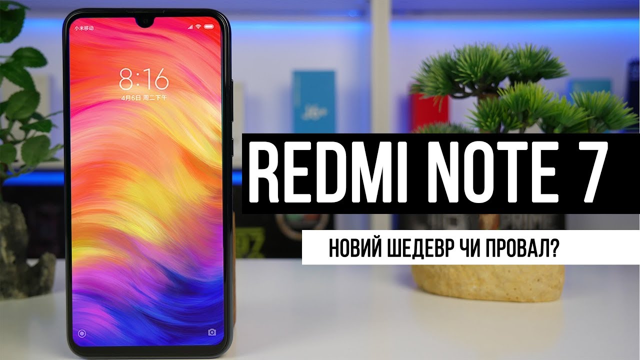 Redmi Note 7