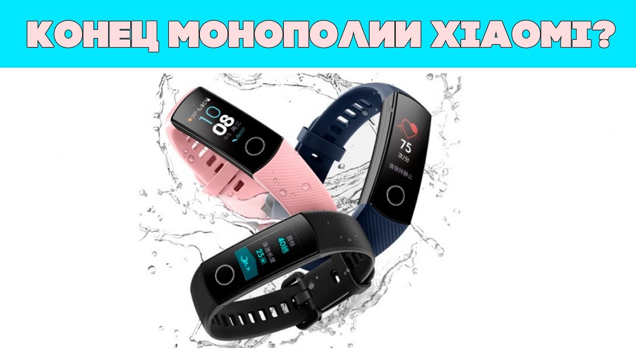 Honor Band 4