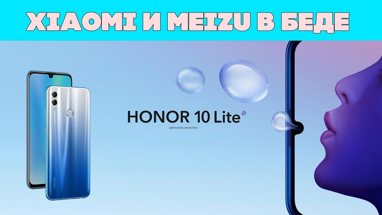 Honor 10 Lite