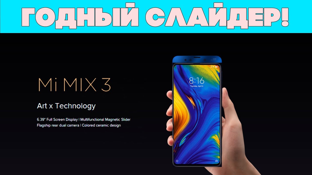 Xiaomi Mi Mix 3