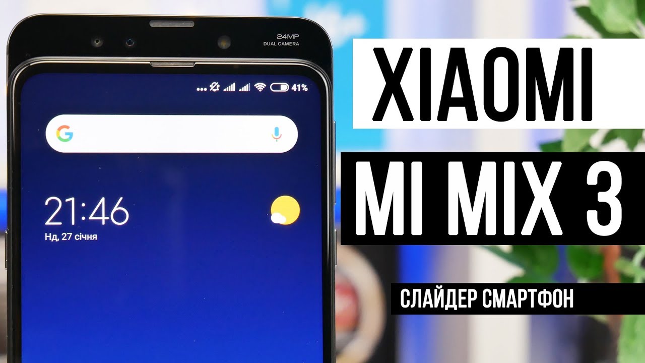 Xiaomi Mi Mix 3