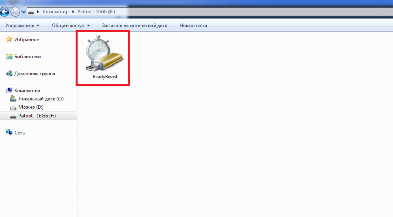 Readyboost как удалить с флешки