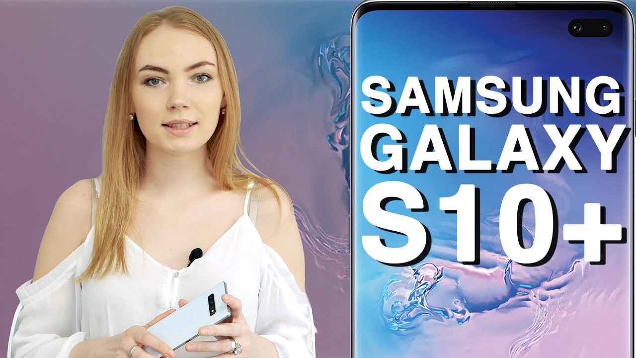 Samsung Galaxy S10 Plus