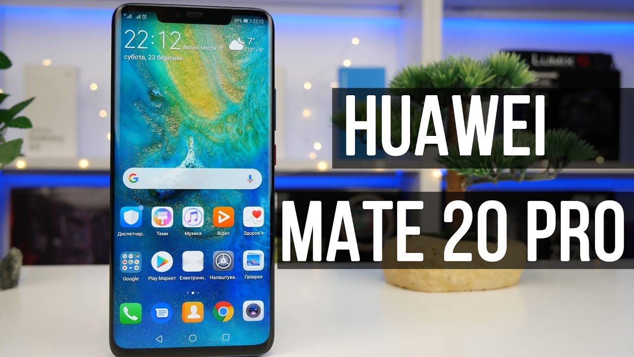 Відео: Огляд Huawei Mate 20 Pro – Хороший флагман за доступною ціною