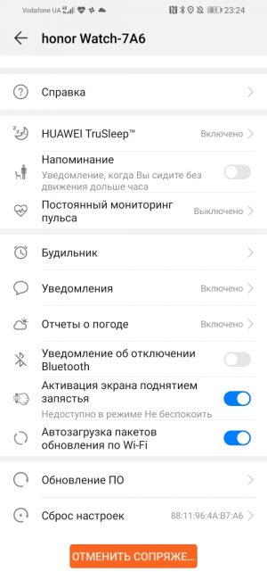 На часы хуавей не приходят уведомления