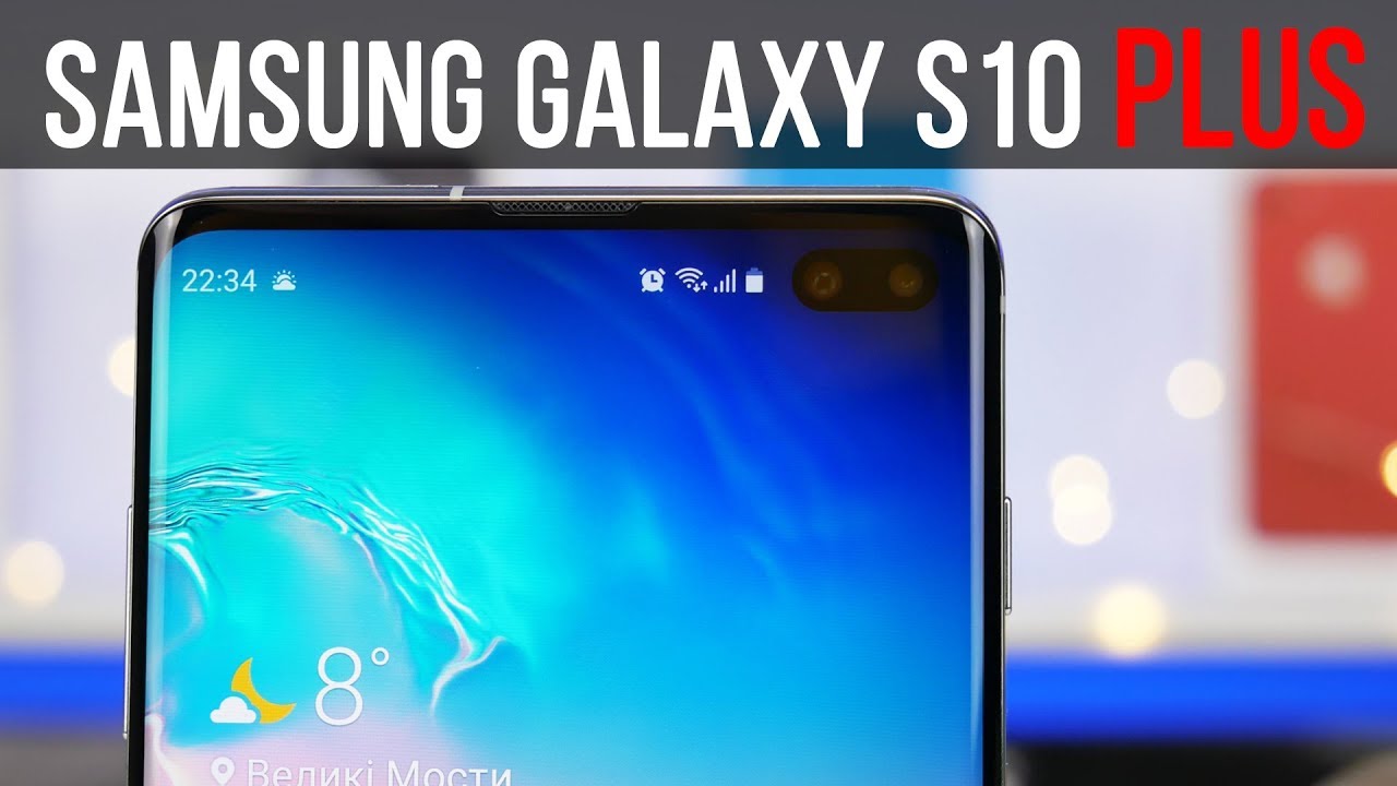 Samsung Galaxy S10 Plus