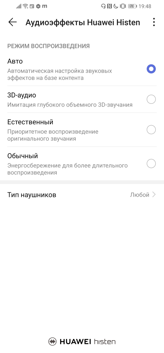 Huawei histen. Хонор 10 регулировка звука. Баланс в наушников в Хуавей. Настройка наушников Хуавей. Хонор 10 настройка звука.