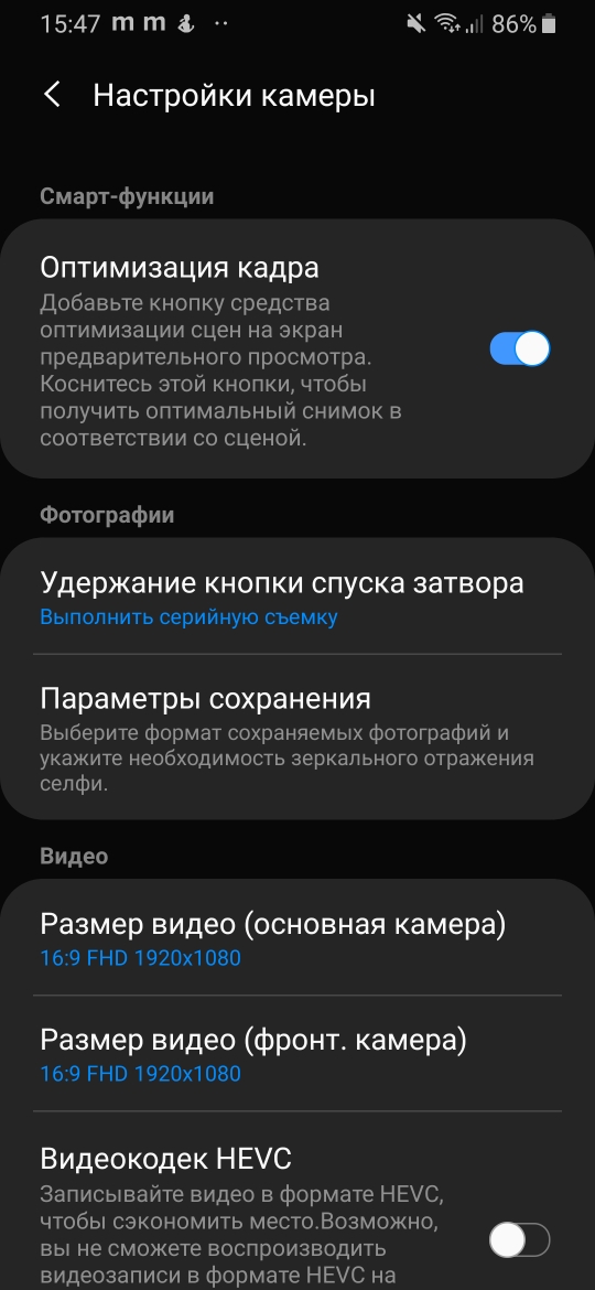 Функции экрана. Настроить камеру на самсунг а50. Функция смарт. Кнопка затвора на самсунге. Умная камера функции.