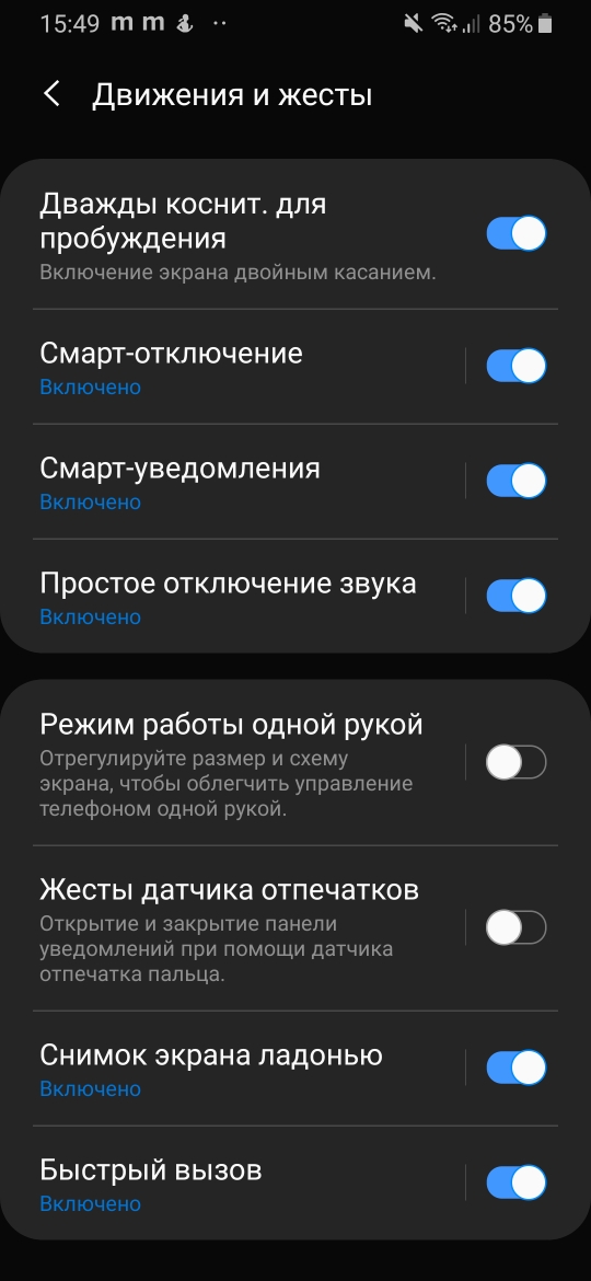 Смарт уведомление. Включение экрана двойным касанием. Двойное касание для отключения экрана. Управление жестами самсунг. Включение экрана при уведомлении Samsung.