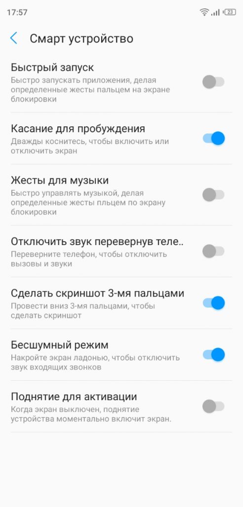 Как отключить включение экрана при поднятии. Поднятие для активации отключить. Параметры телефона Спарк го. Поднять для активации андроид. Настройки экрана на телефоне Tecno Spark 8c.