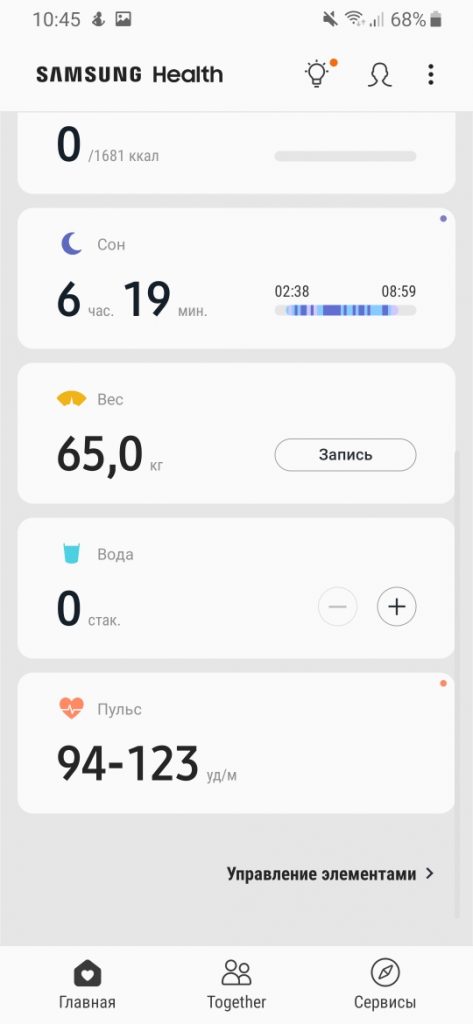 samsung galaxy fit e app