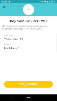 TP-Link Deco P7