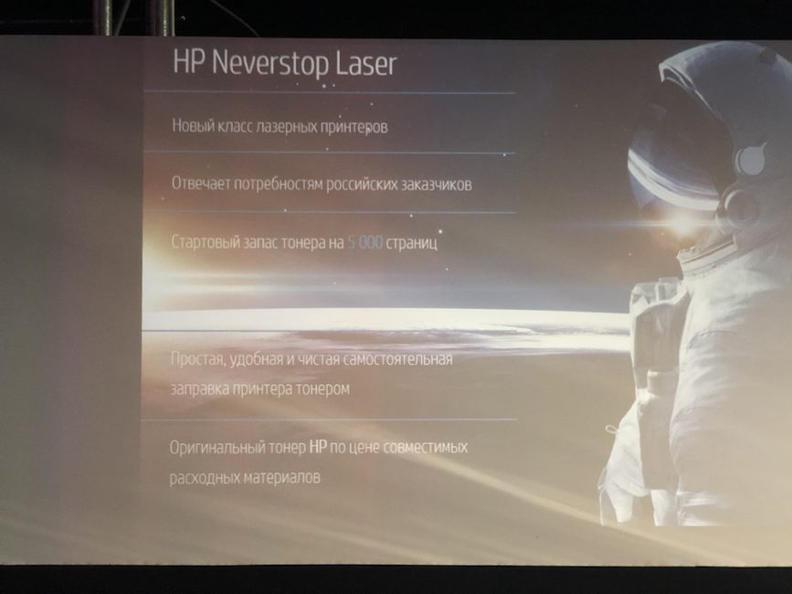 HP Neverstop Laser