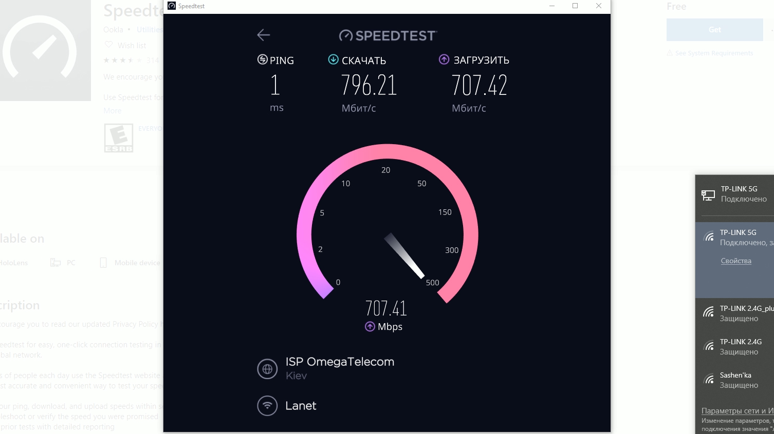 1000 мбит с. Speedtest 500 Мбит. Интернет 500 Мбит/с. Спидтест 1000 Мбит. Спидтест 600 Мбит.