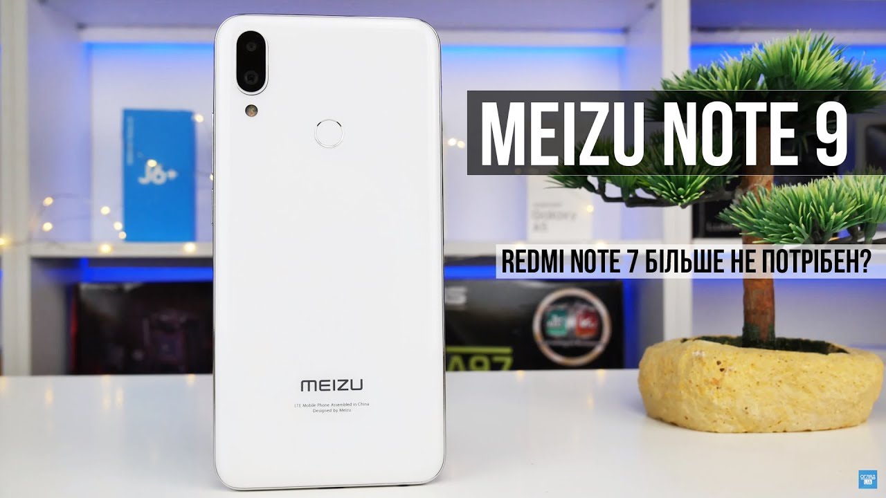 Відео: Огляд Meizu Note 9