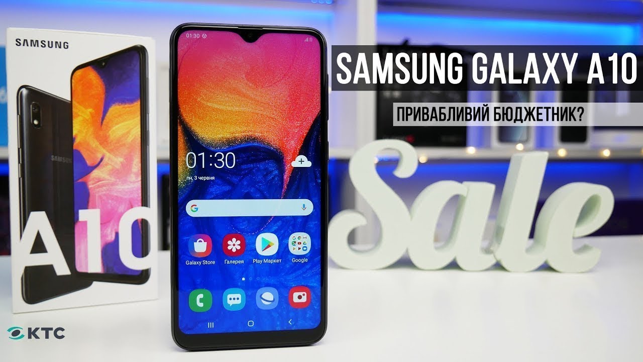 Відео: Огляд Samsung Galaxy A10 – Бюджетний смартфон від А-бренду