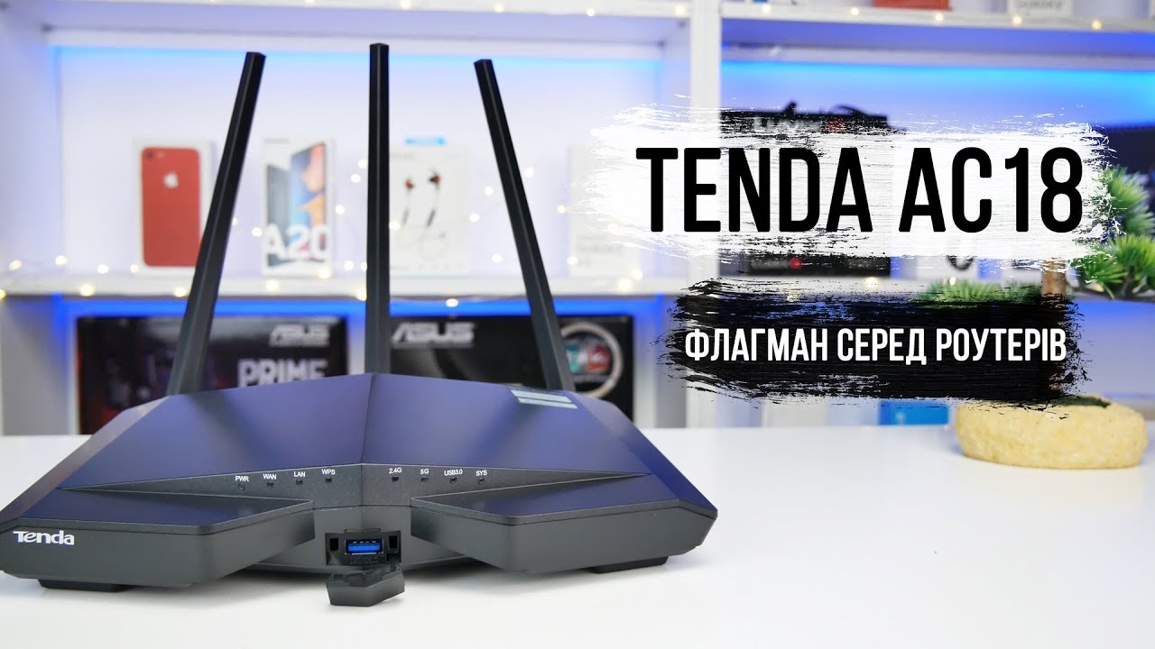 Огляд Tenda AC18