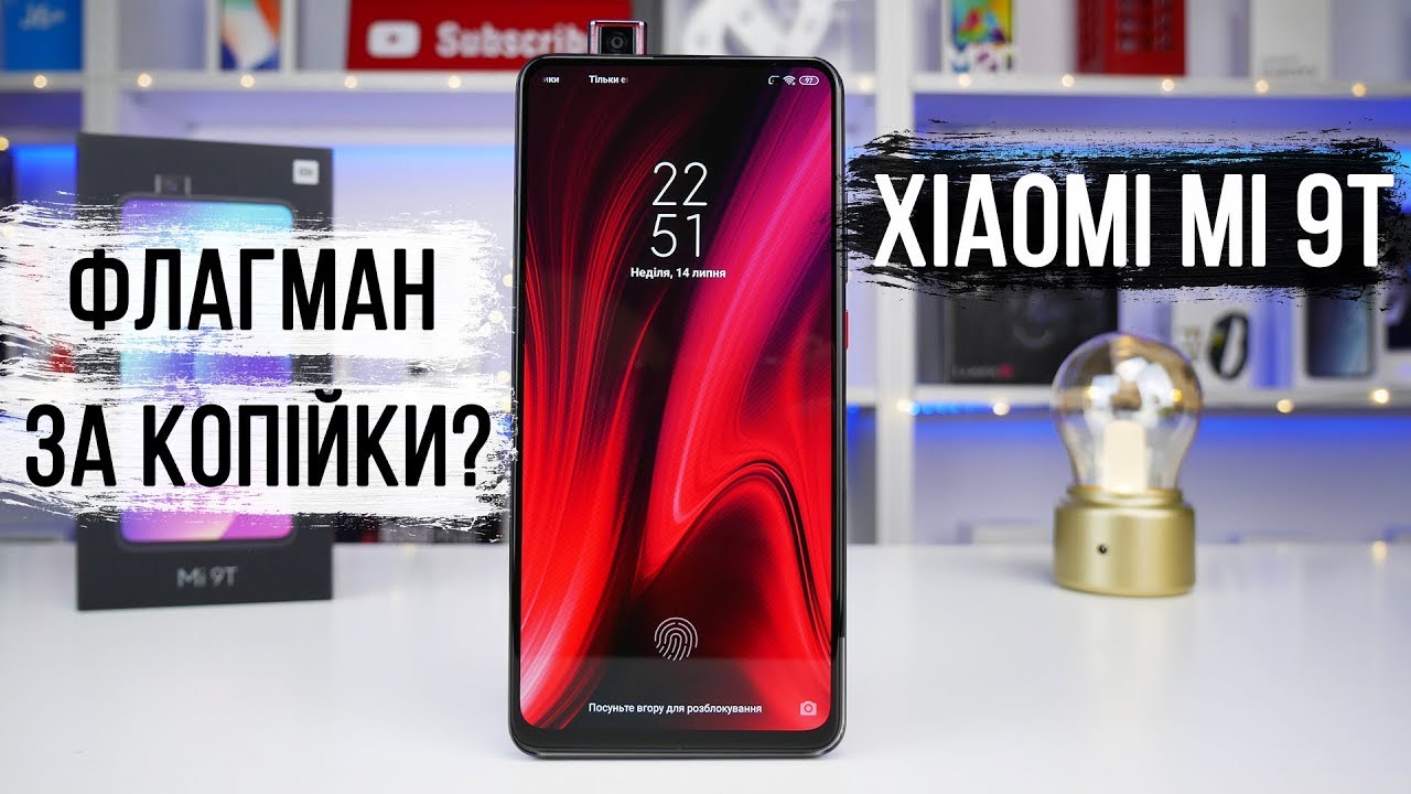 Відео: Огляд Xiaomi Mi 9T