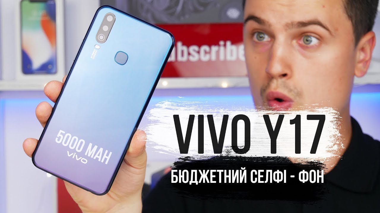 Огляд Vivo Y17