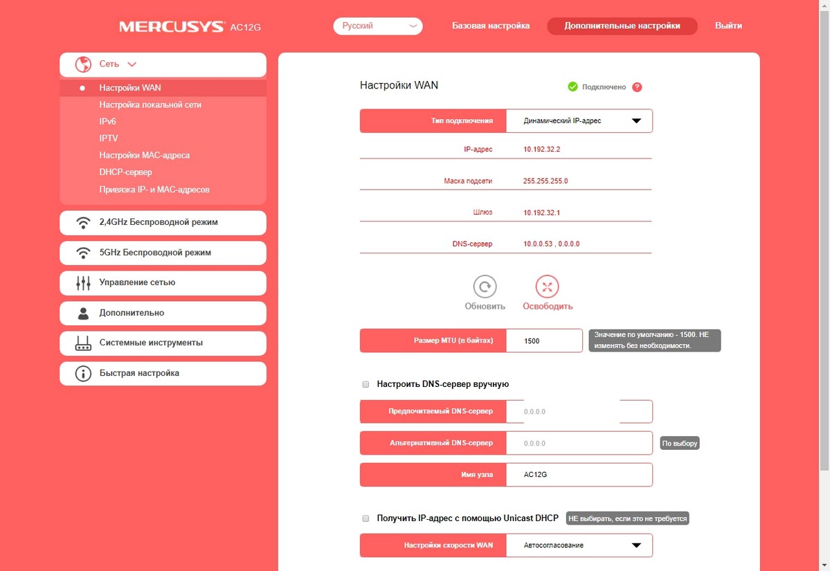 Mercusys ac650 драйвер. Роутер Mercusys mr1200g. Mercusys ac12g пароль по умолчанию. Как настроить роутер Mercusys ac1200. Mercusys ac12 настройка.