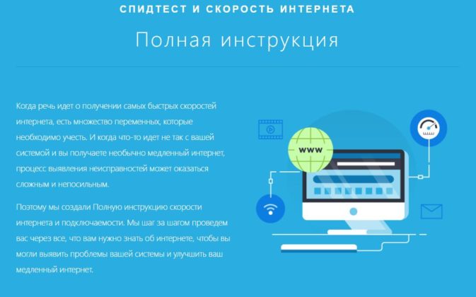 Интернет стал медленнее на телефоне