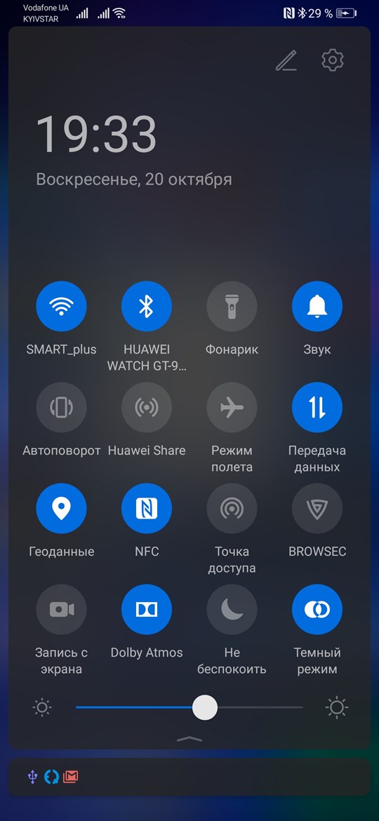 Шторка уведомлений. Huawei EMUI 10 шторка. Экран верхняя шторка Хуавей. Хуавей хонор EMUI 10. Верхняя шторка Хуавей п 20.