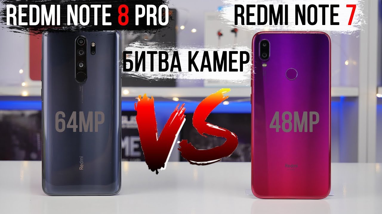 Відео: Битва камер – Redmi Note 8 Pro проти Redmi Note 7 – Хто кращий? + Розіграш смартфона!
