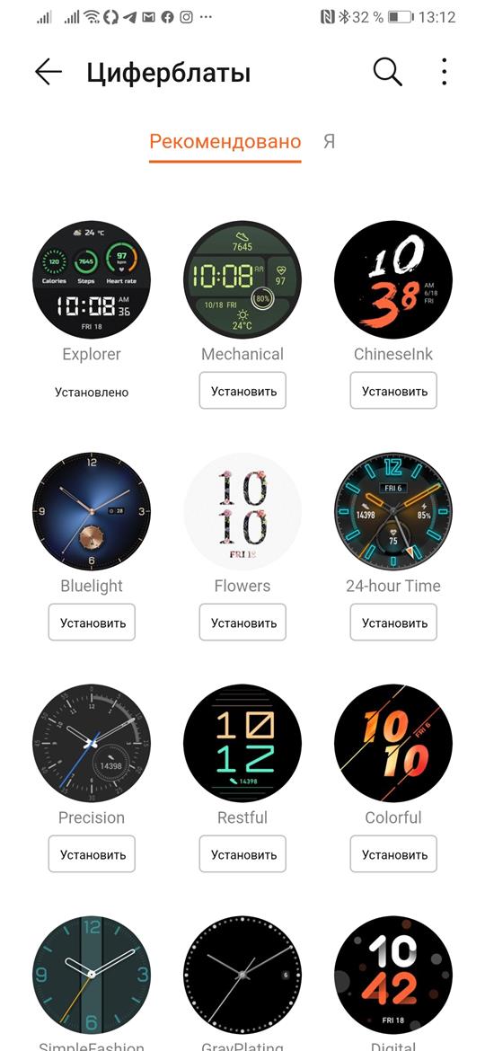 Здоровье часы на русском. Huawei Health часы. Приложение для часов Huawei watch gt 2. Биржевые часы для Хуавей вотч. Меню смарт часов Хуавей.