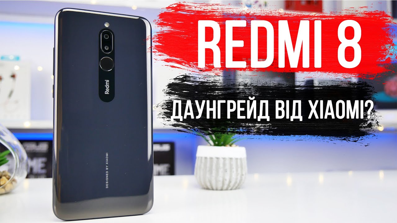 Відео: Огляд Xiaomi Redmi 8