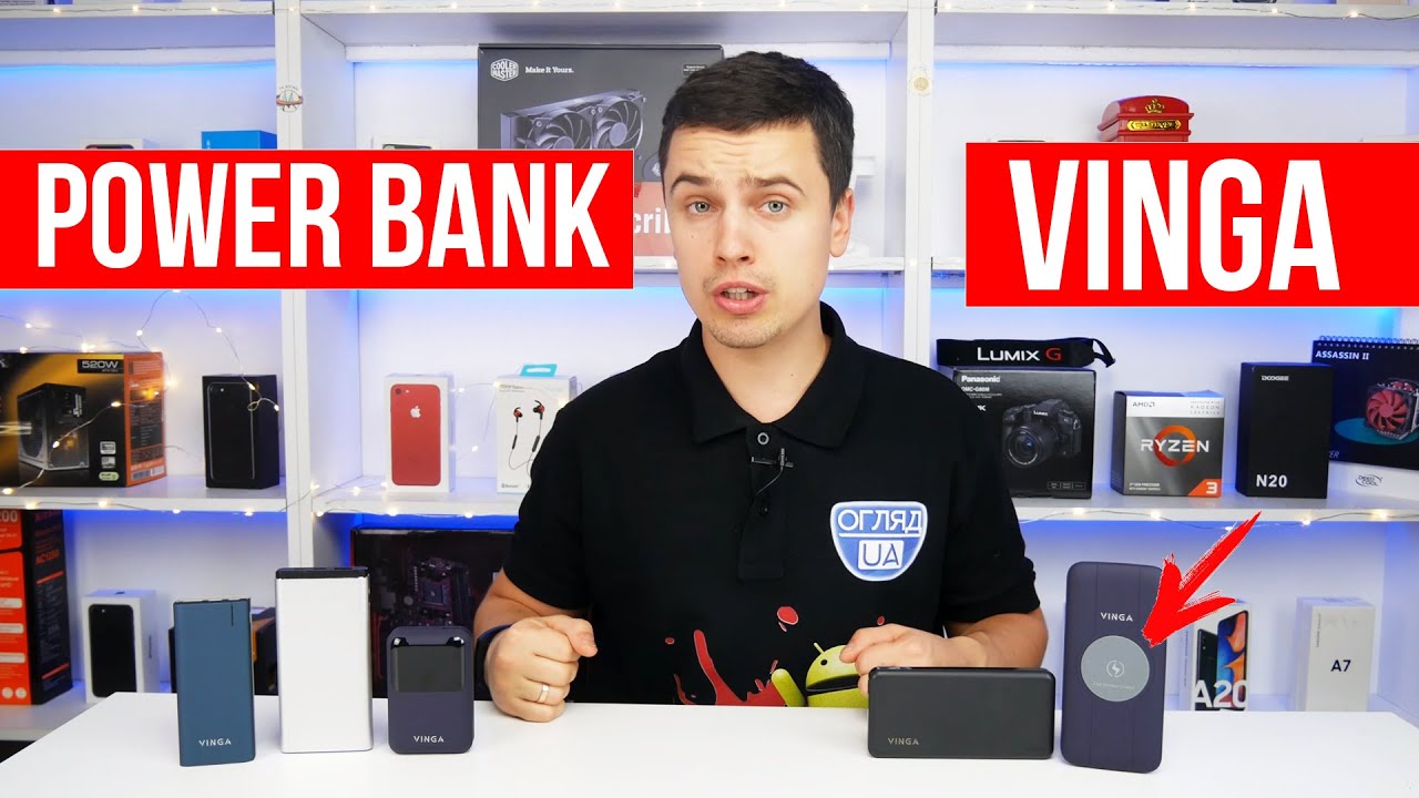 Відео: Бюджетні PowerBank від бренду Vinga