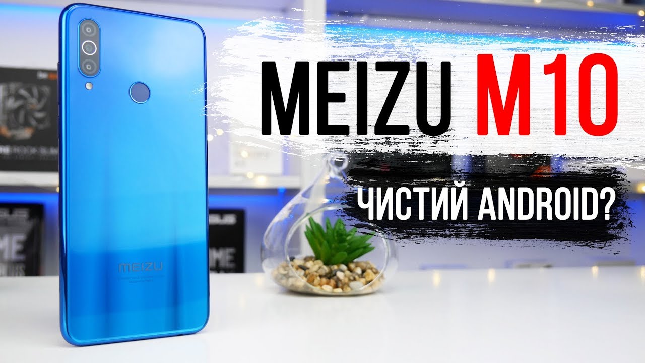 Відео: Огляд Meizu M10