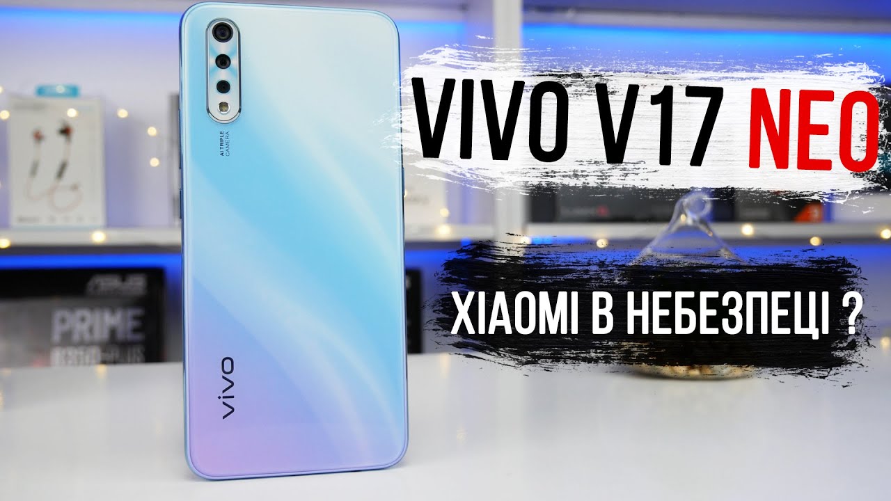 Відео: Огляд Vivo V17 Neo