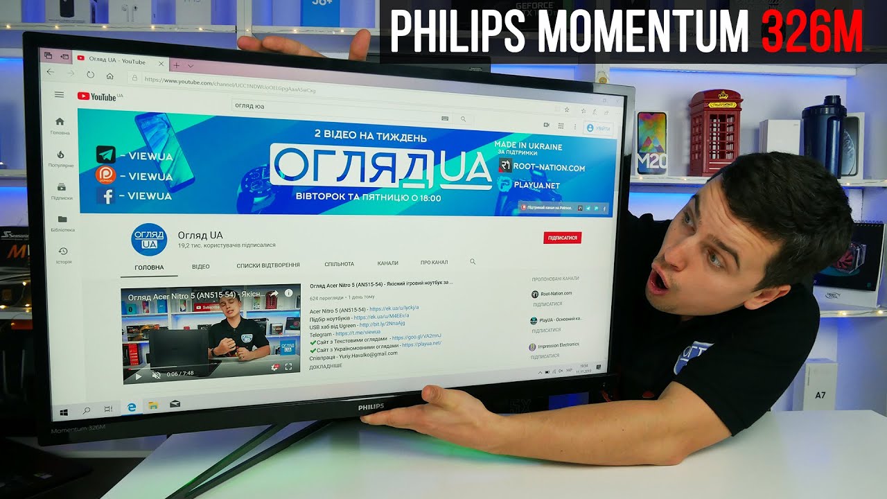 Відео: Огляд Philips 326M6VJRMB