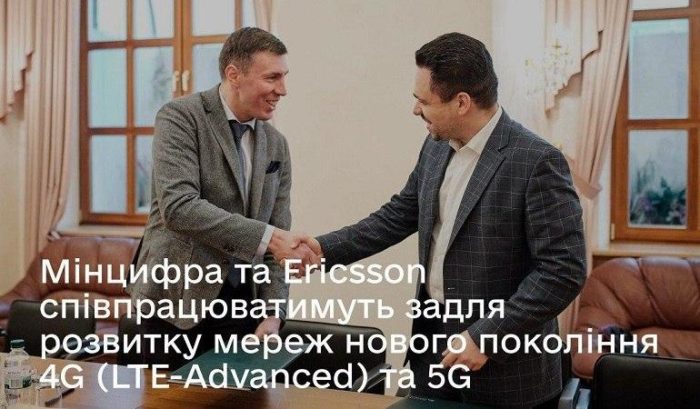 5G в Україні