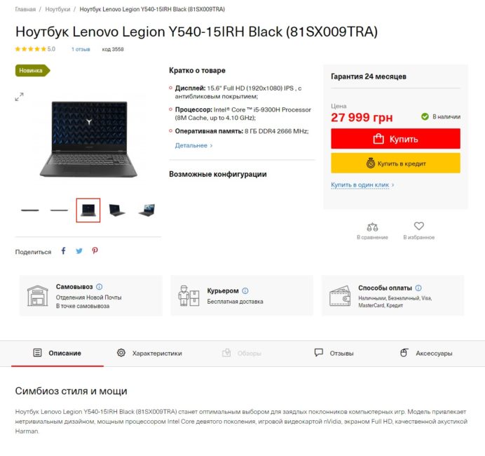 Lenovo ТхинкПад Т495