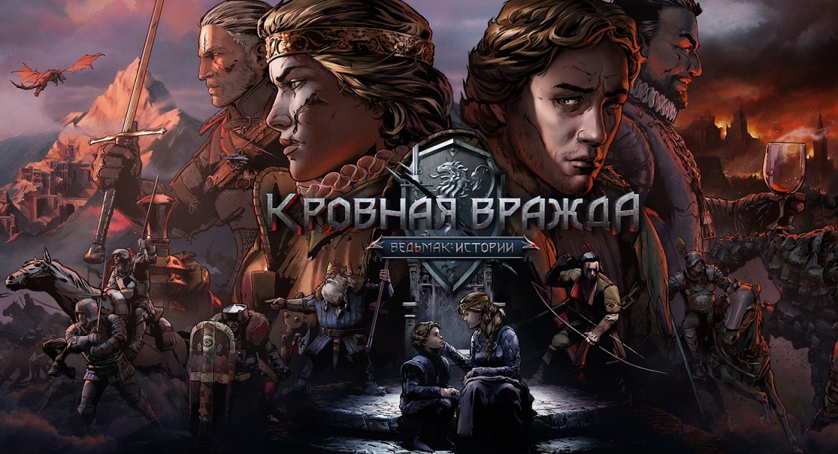 «Кревна ворожнеча: Відьмак. Історії» на Nintendo Switch