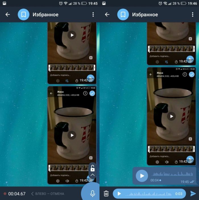 音声メッセージを自動的に録音する方法 Telegram