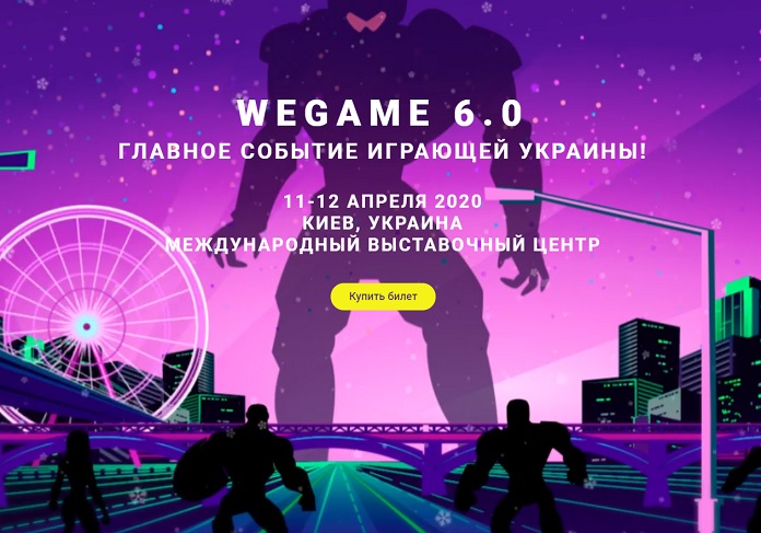 WEGAME 6.0