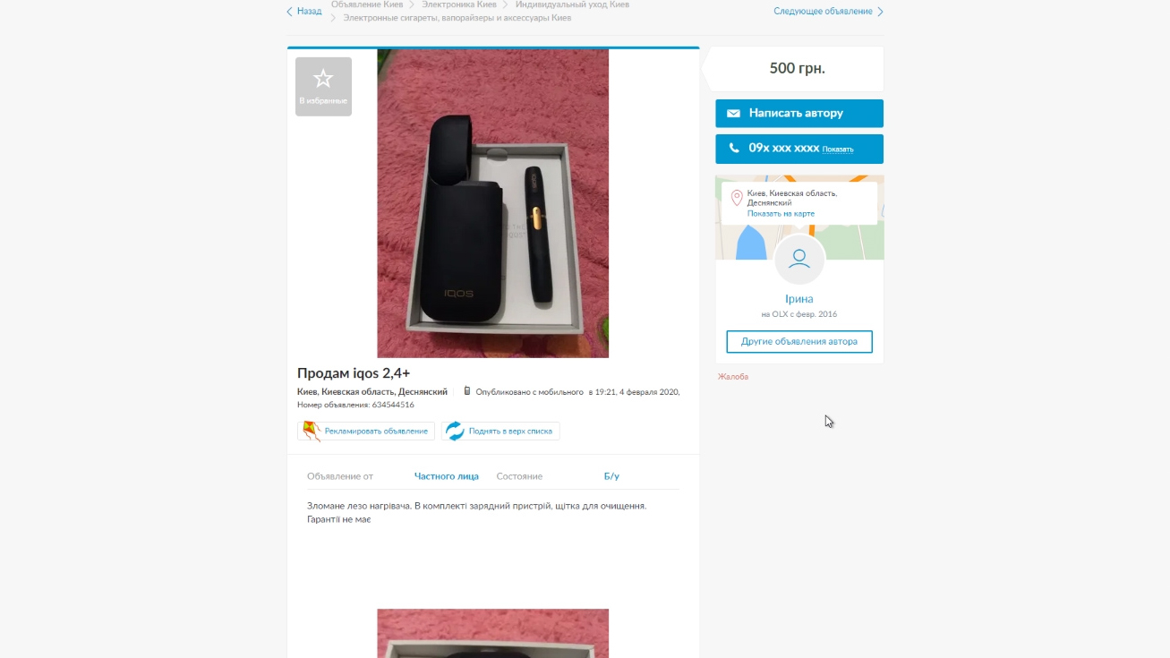 Промокод Для Айкос Интернет Магазине