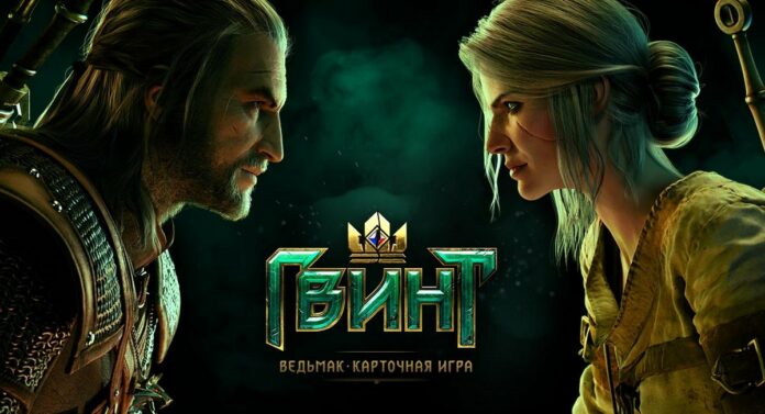 gwent android