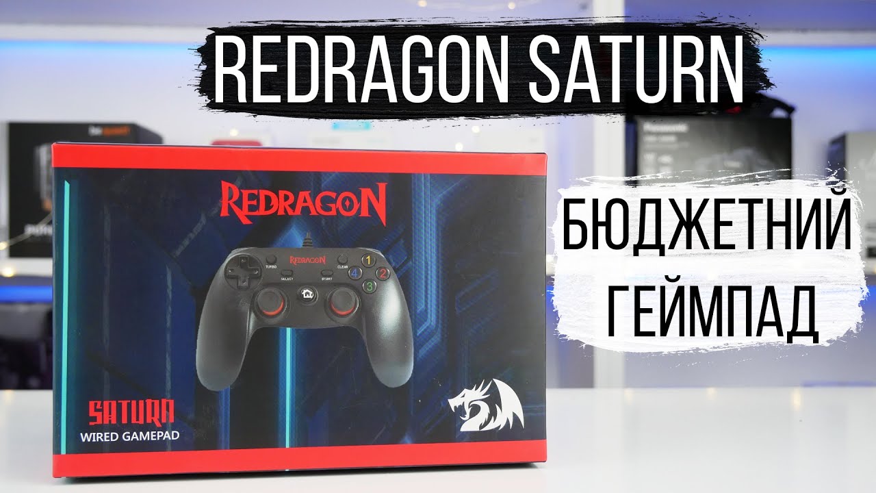 Redragon Saturn